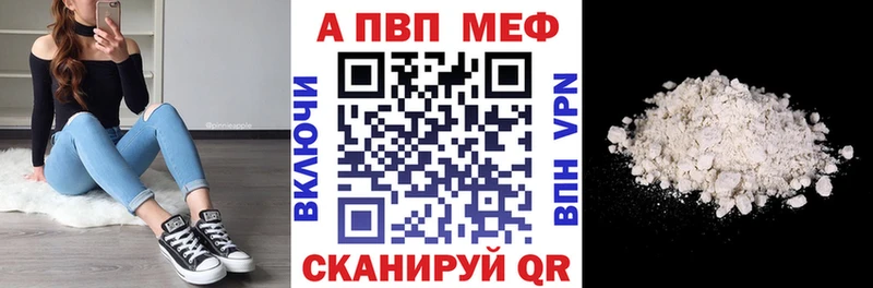 blacksprut ссылки  дарнет шоп  Рубцовск  Alfa_PVP мука 