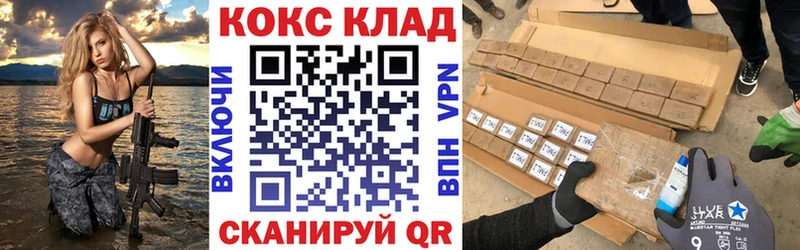 КОКАИН Эквадор сайты даркнета Telegram Рубцовск