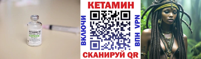 КЕТАМИН VHQ  где продают   Рубцовск 