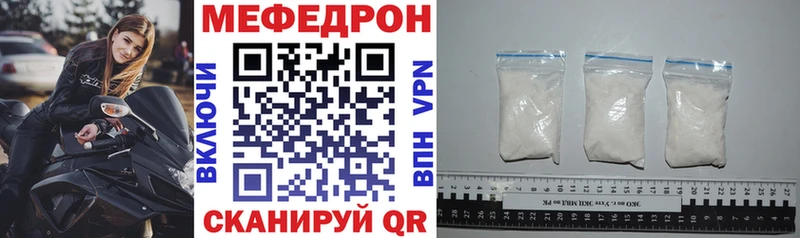 МЕФ кристаллы  Рубцовск 