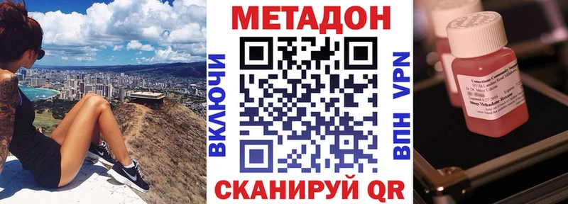 omg сайт  Рубцовск  Метадон кристалл 