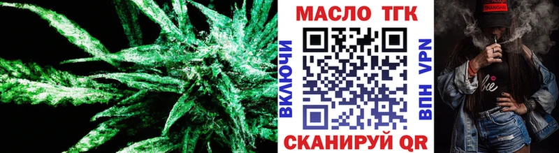 ТГК гашишное масло  Рубцовск 